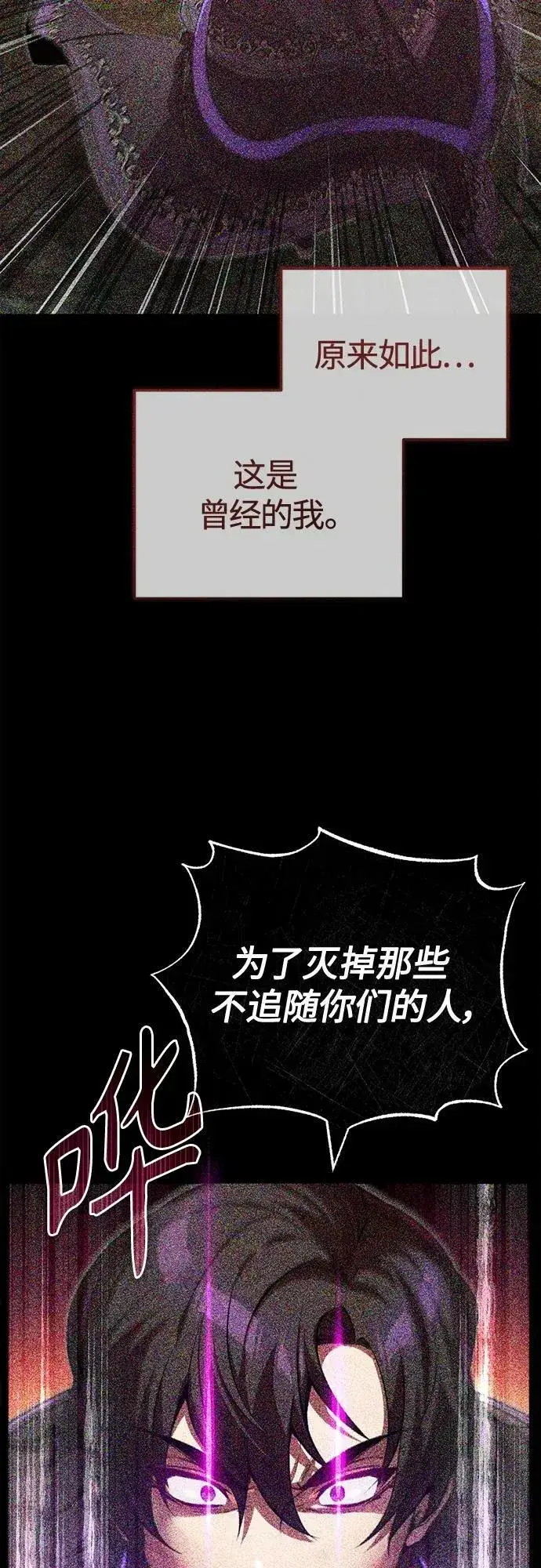 漫画《66666年后复活的黑魔法师》第85话 新的飞跃第6张图