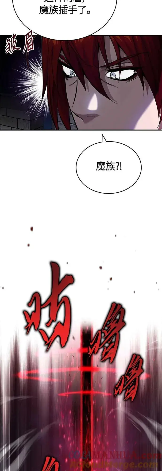 漫画《66666年后复活的黑魔法师》第85话 新的飞跃第61张图