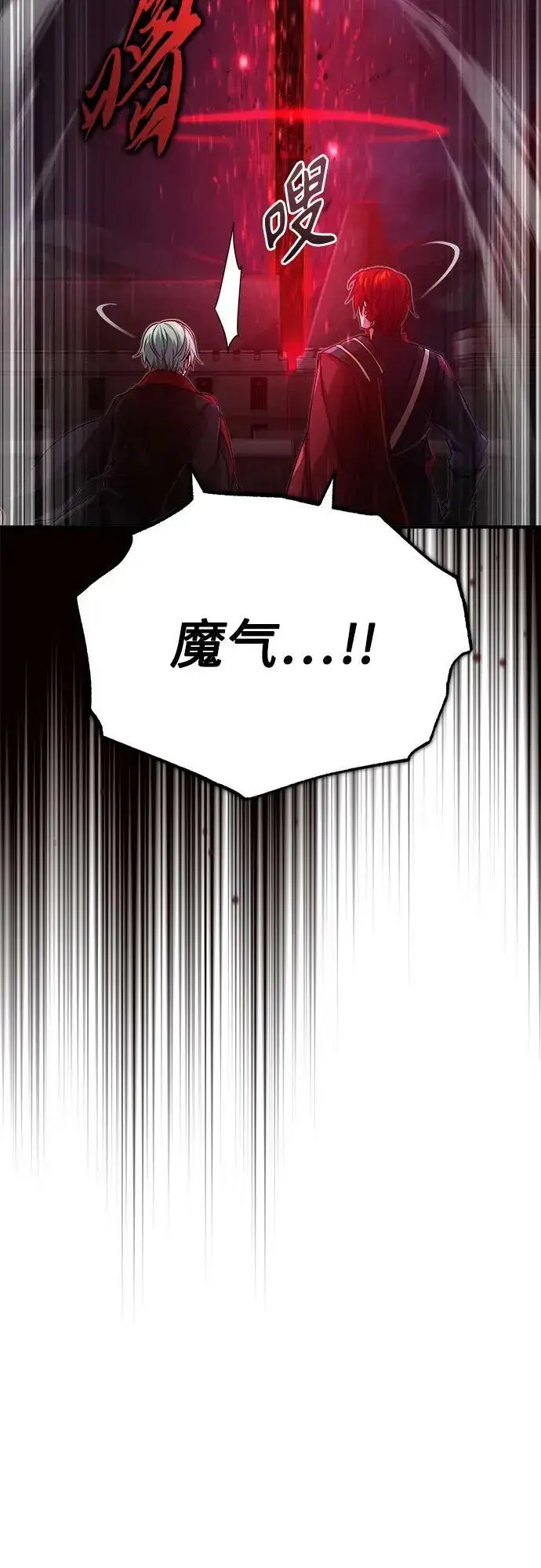 漫画《66666年后复活的黑魔法师》第85话 新的飞跃第62张图