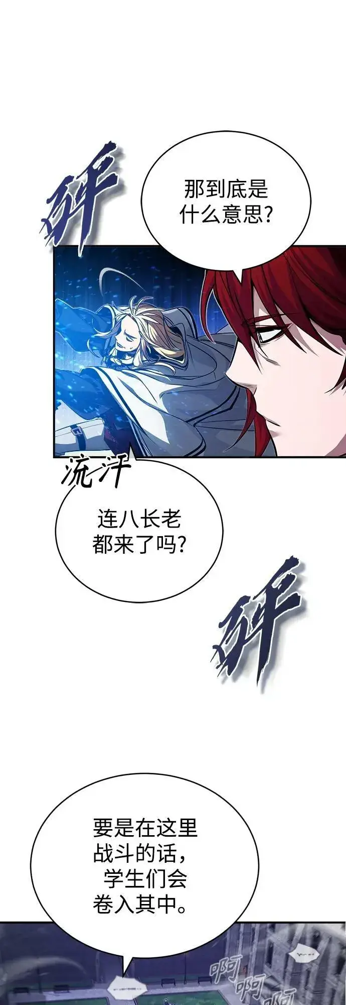 漫画《66666年后复活的黑魔法师》第85话 新的飞跃第66张图