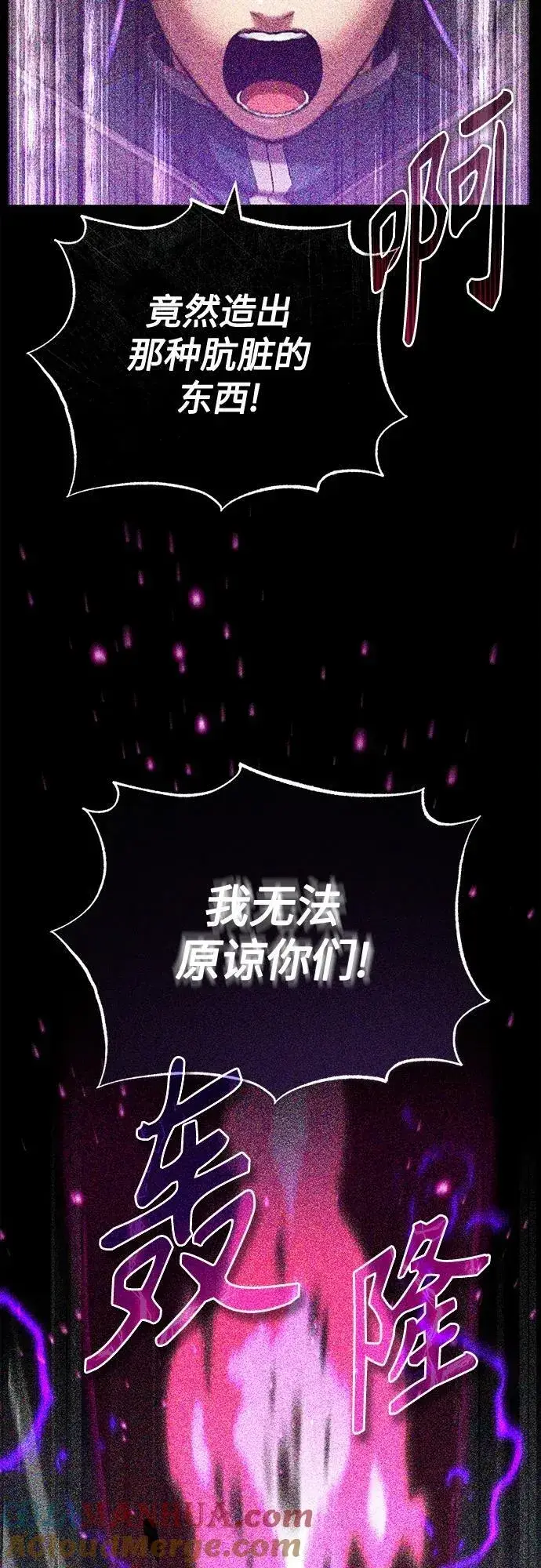 漫画《66666年后复活的黑魔法师》第85话 新的飞跃第7张图