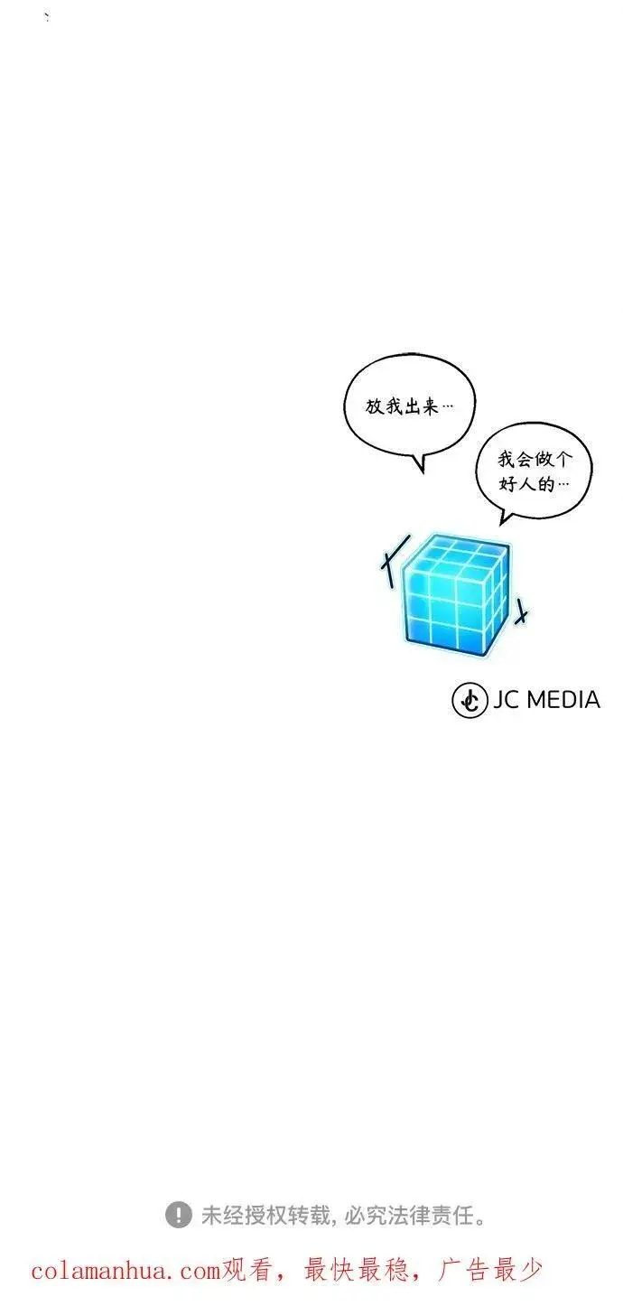 漫画《66666年后复活的黑魔法师》第85话 新的飞跃第77张图