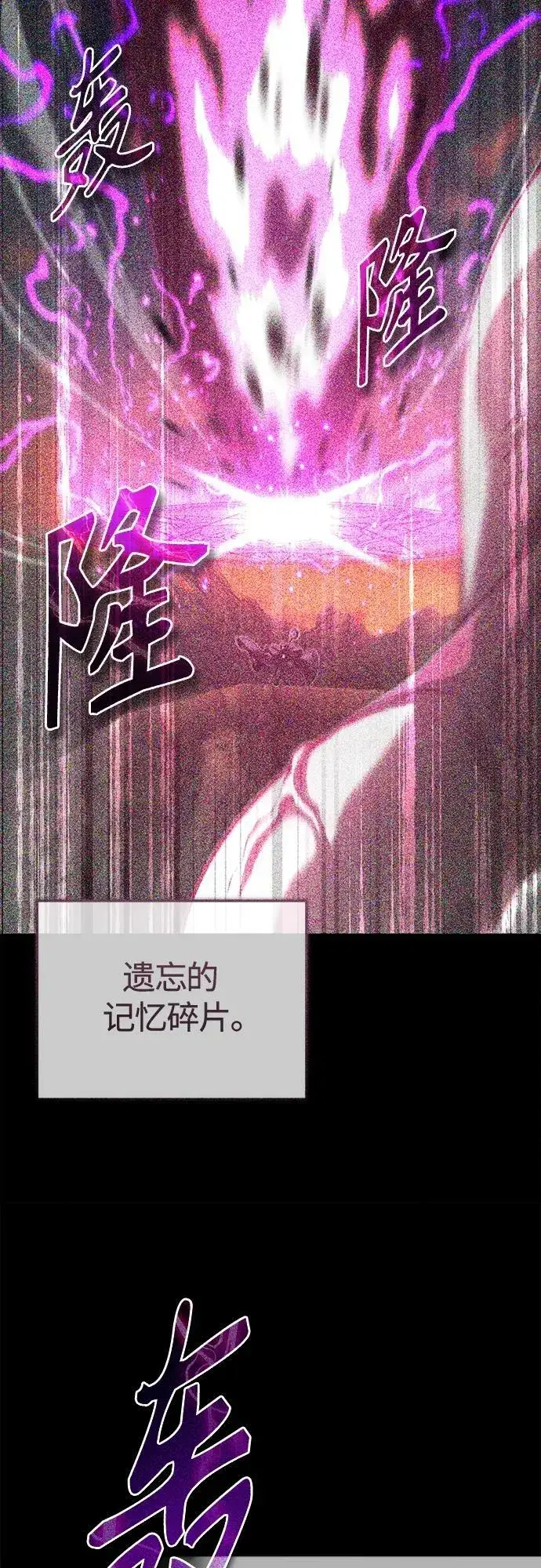 漫画《66666年后复活的黑魔法师》第85话 新的飞跃第8张图