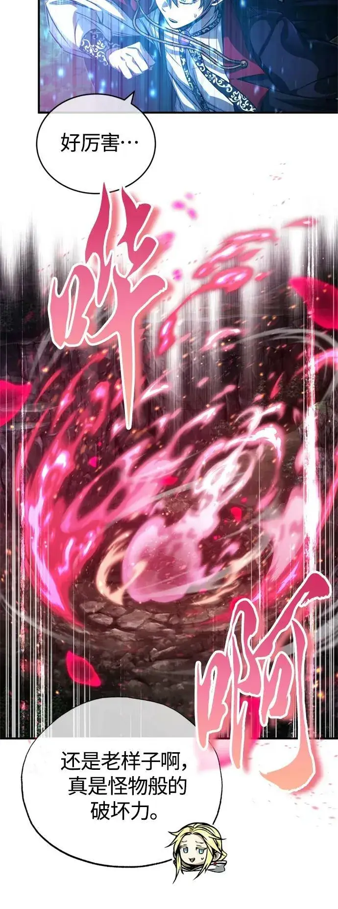 漫画《66666年后复活的黑魔法师》第86话 魔界伯爵贝洛斯第12张图
