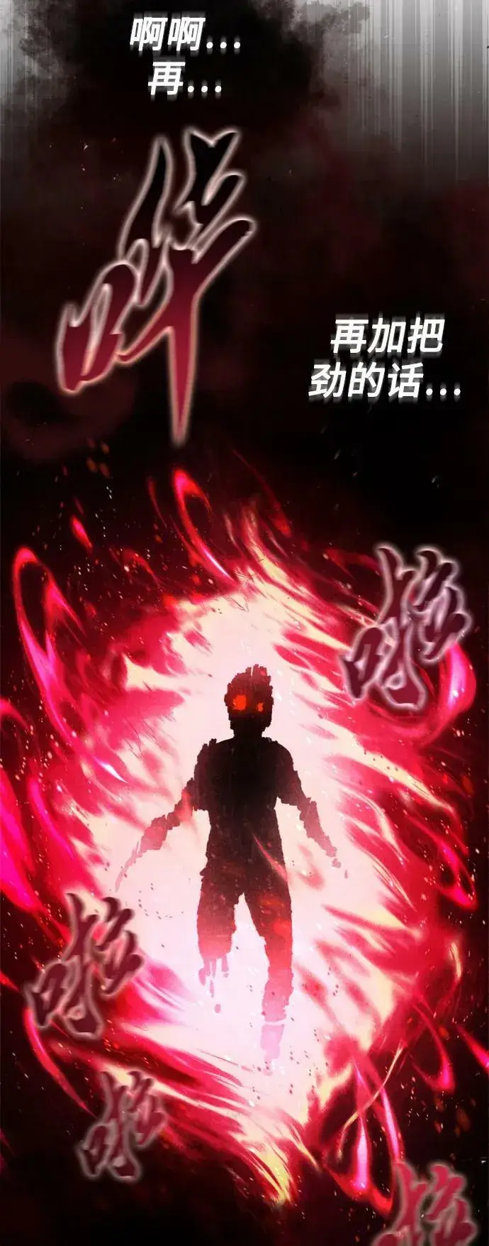 漫画《66666年后复活的黑魔法师》第86话 魔界伯爵贝洛斯第18张图
