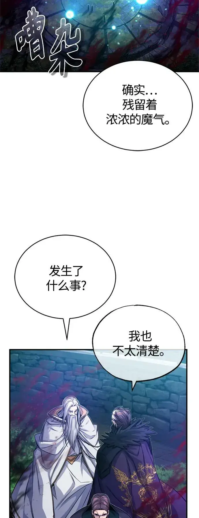 漫画《66666年后复活的黑魔法师》第86话 魔界伯爵贝洛斯第27张图