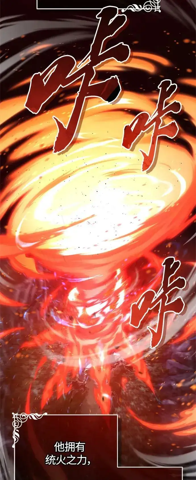 漫画《66666年后复活的黑魔法师》第86话 魔界伯爵贝洛斯第3张图