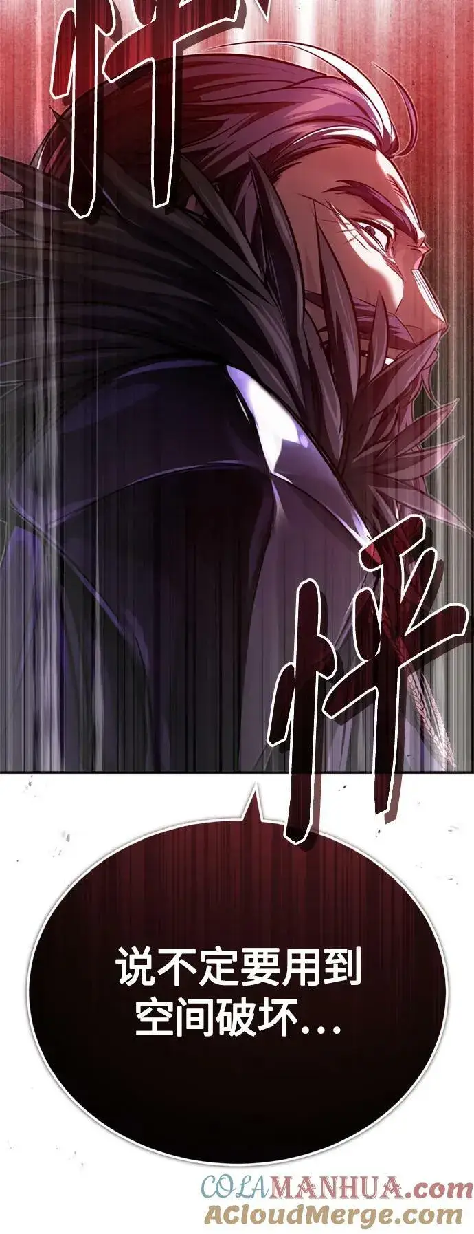 漫画《66666年后复活的黑魔法师》第86话 魔界伯爵贝洛斯第34张图