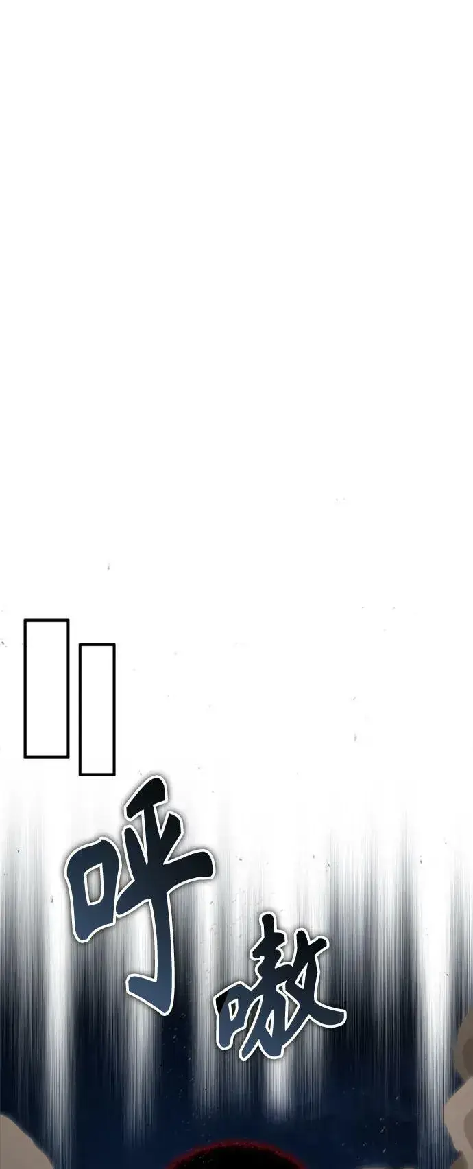 漫画《66666年后复活的黑魔法师》第86话 魔界伯爵贝洛斯第35张图
