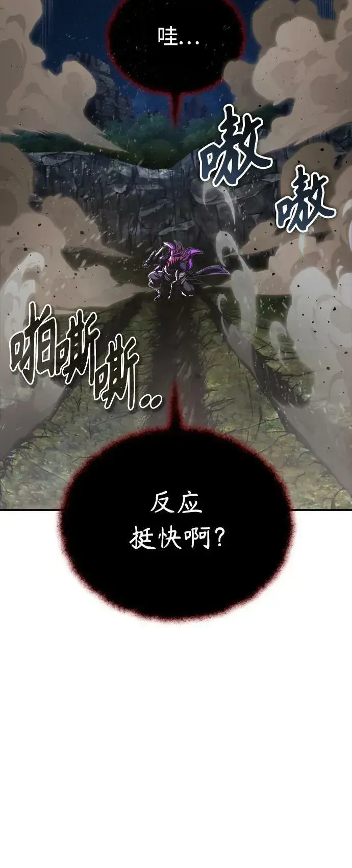漫画《66666年后复活的黑魔法师》第86话 魔界伯爵贝洛斯第36张图