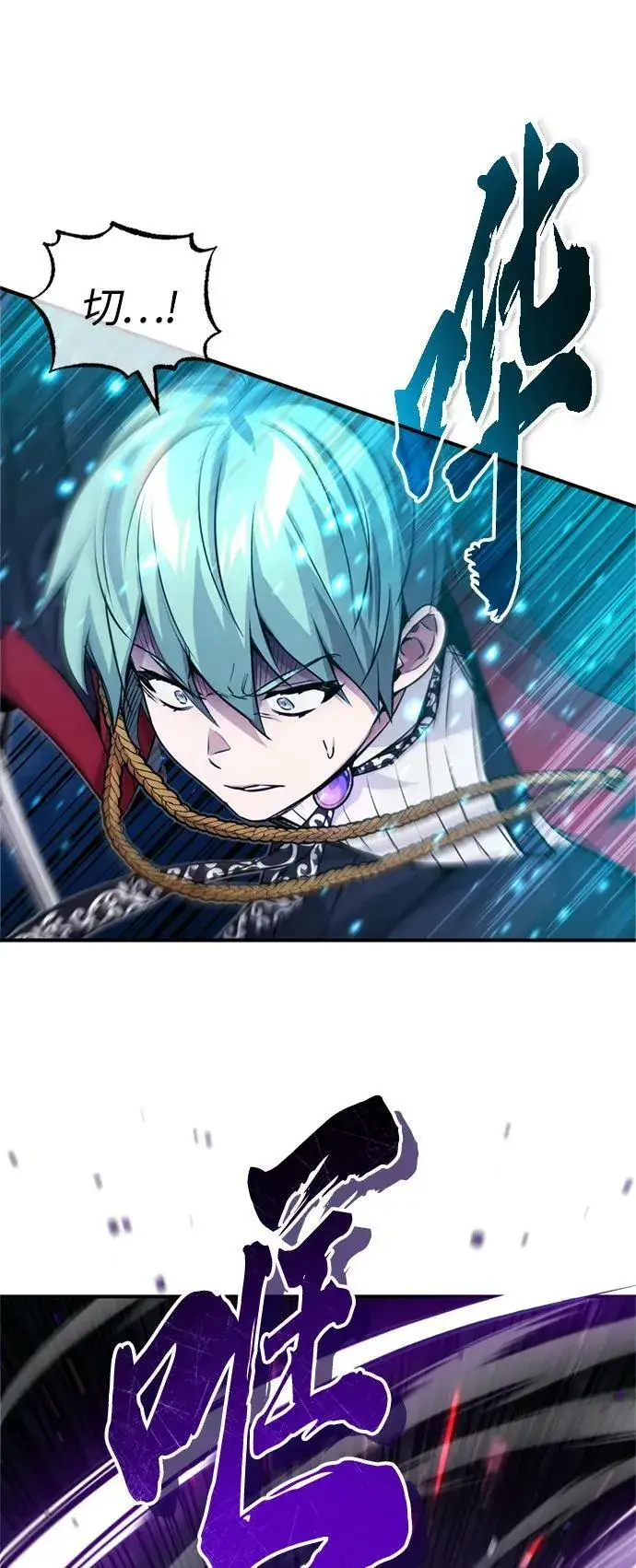 漫画《66666年后复活的黑魔法师》第86话 魔界伯爵贝洛斯第42张图