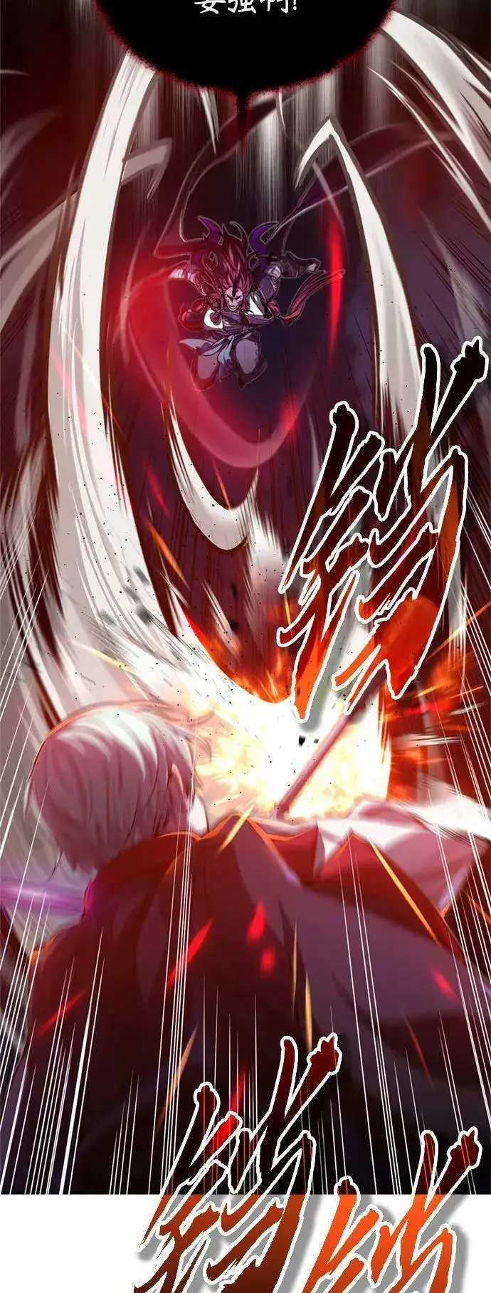 漫画《66666年后复活的黑魔法师》第86话 魔界伯爵贝洛斯第45张图