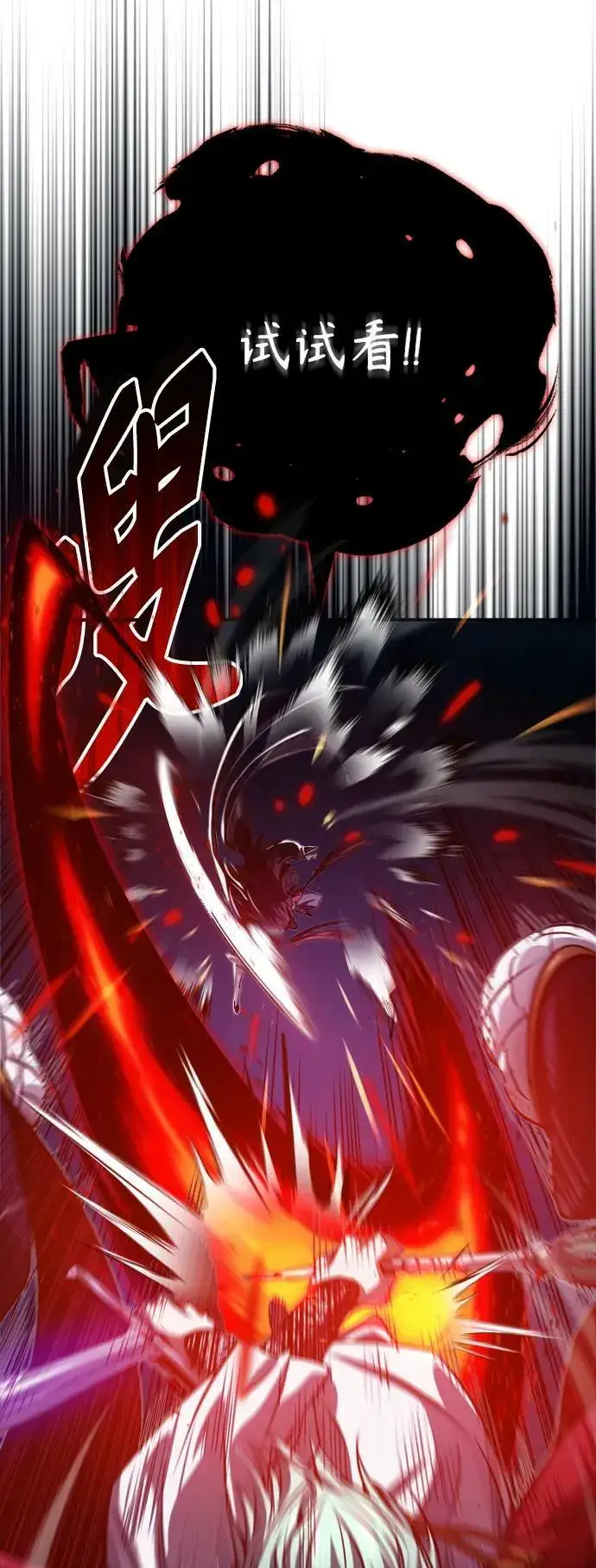 漫画《66666年后复活的黑魔法师》第86话 魔界伯爵贝洛斯第47张图