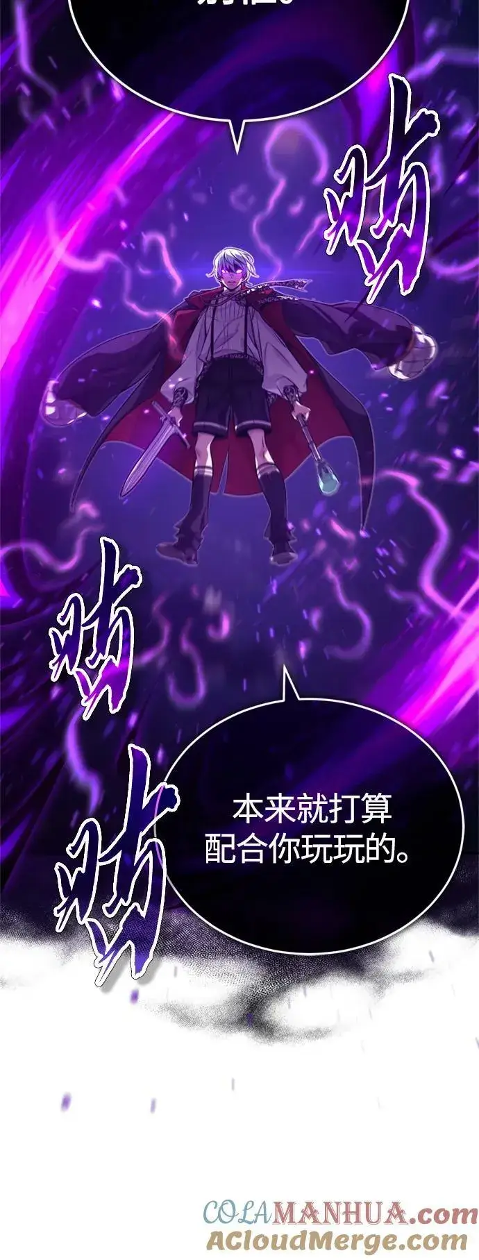 漫画《66666年后复活的黑魔法师》第86话 魔界伯爵贝洛斯第52张图