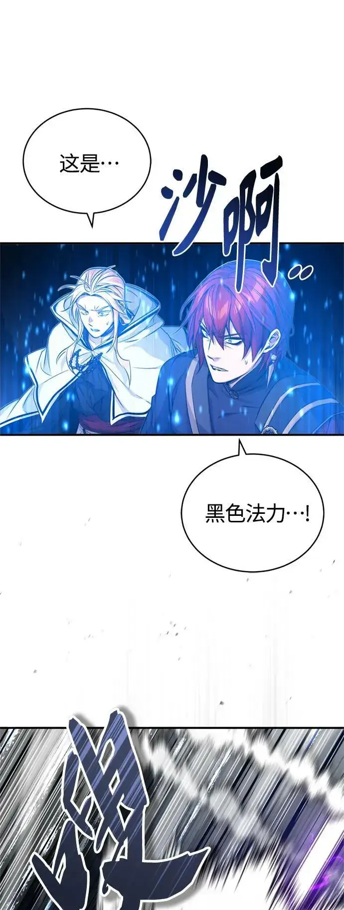 漫画《66666年后复活的黑魔法师》第86话 魔界伯爵贝洛斯第53张图