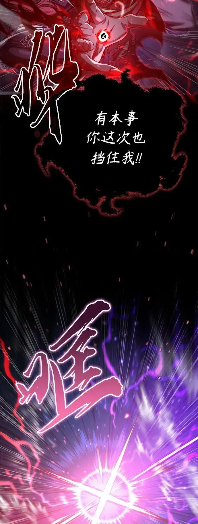 漫画《66666年后复活的黑魔法师》第86话 魔界伯爵贝洛斯第56张图