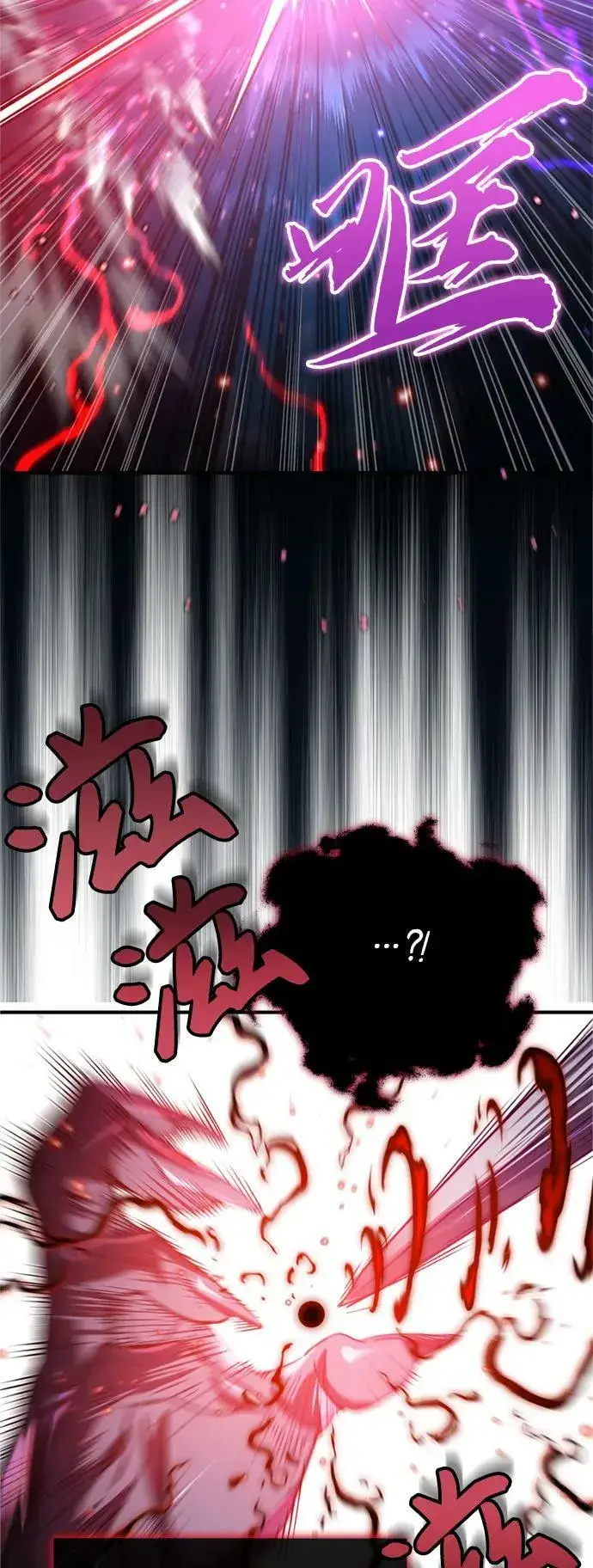 漫画《66666年后复活的黑魔法师》第86话 魔界伯爵贝洛斯第57张图