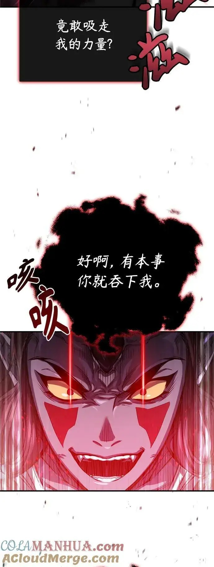 漫画《66666年后复活的黑魔法师》第86话 魔界伯爵贝洛斯第58张图