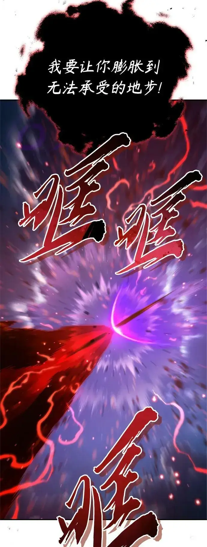 漫画《66666年后复活的黑魔法师》第86话 魔界伯爵贝洛斯第59张图