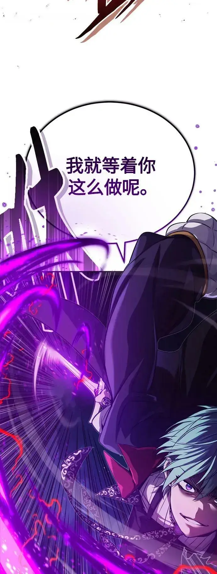 漫画《66666年后复活的黑魔法师》第86话 魔界伯爵贝洛斯第60张图