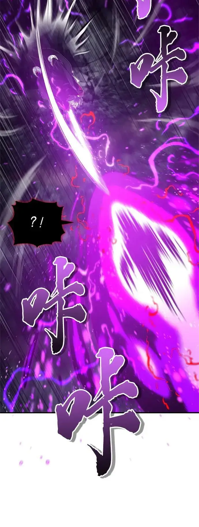 漫画《66666年后复活的黑魔法师》第86话 魔界伯爵贝洛斯第62张图