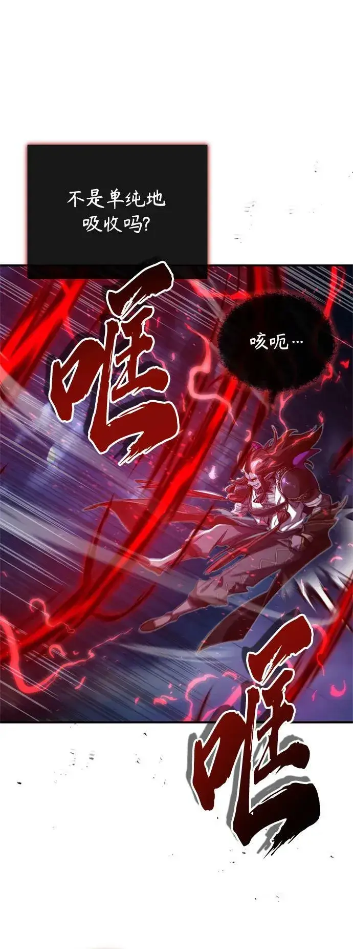 漫画《66666年后复活的黑魔法师》第86话 魔界伯爵贝洛斯第63张图