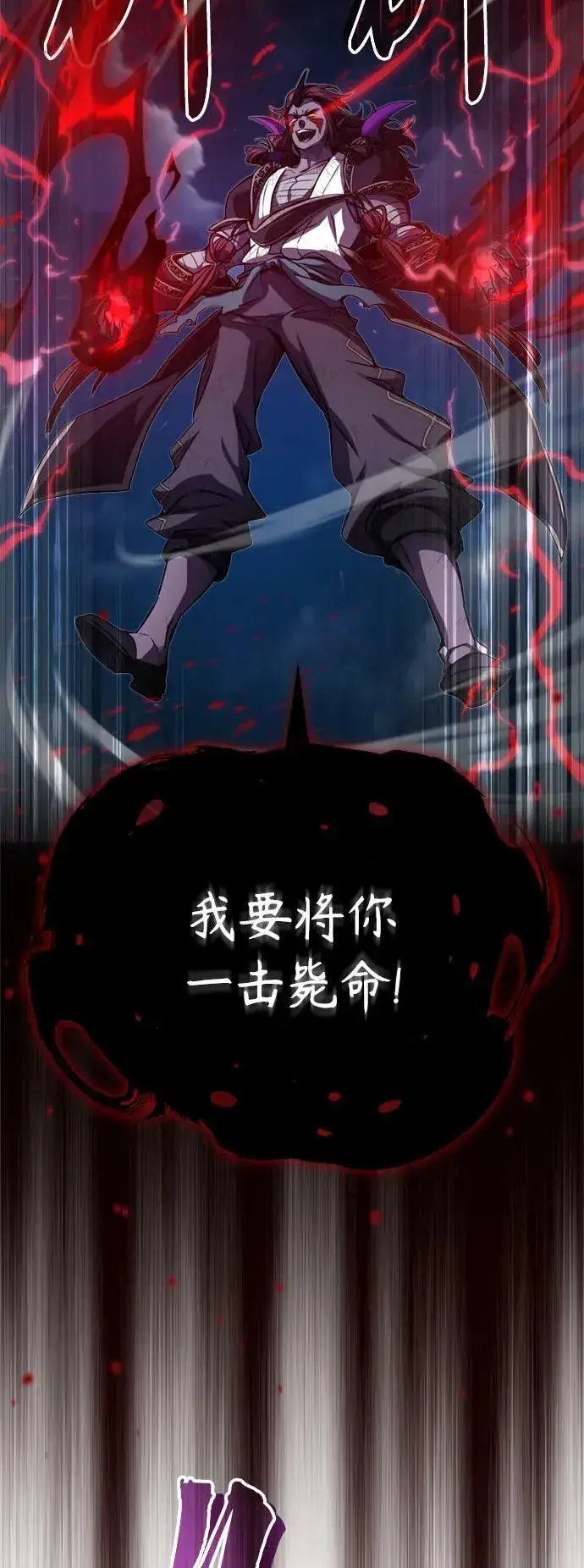 漫画《66666年后复活的黑魔法师》第86话 魔界伯爵贝洛斯第65张图