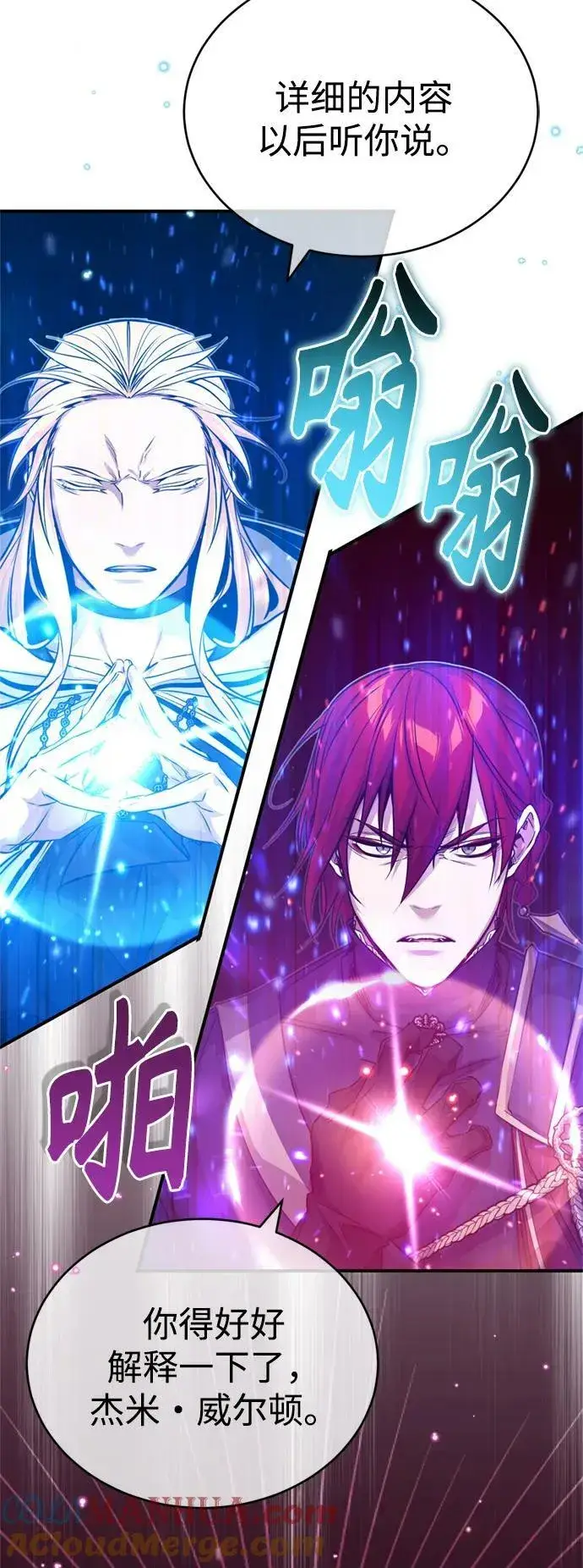 漫画《66666年后复活的黑魔法师》第86话 魔界伯爵贝洛斯第67张图