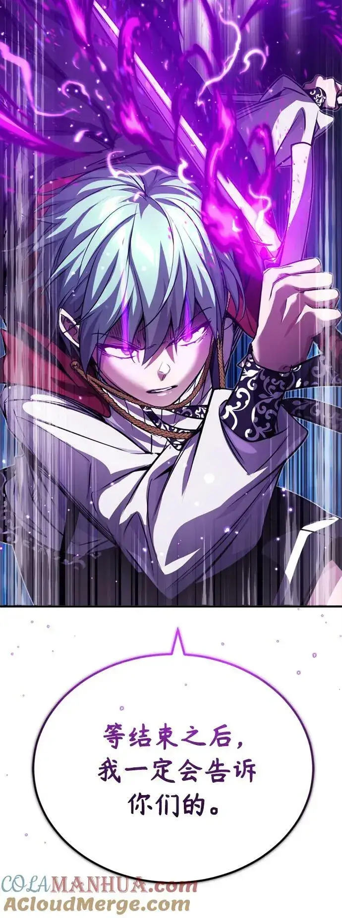 漫画《66666年后复活的黑魔法师》第86话 魔界伯爵贝洛斯第70张图