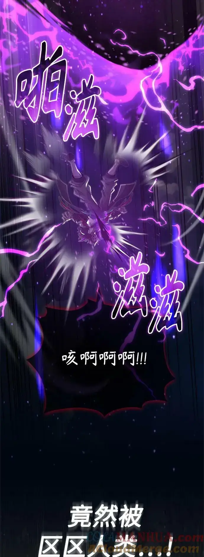漫画《66666年后复活的黑魔法师》第86话 魔界伯爵贝洛斯第73张图