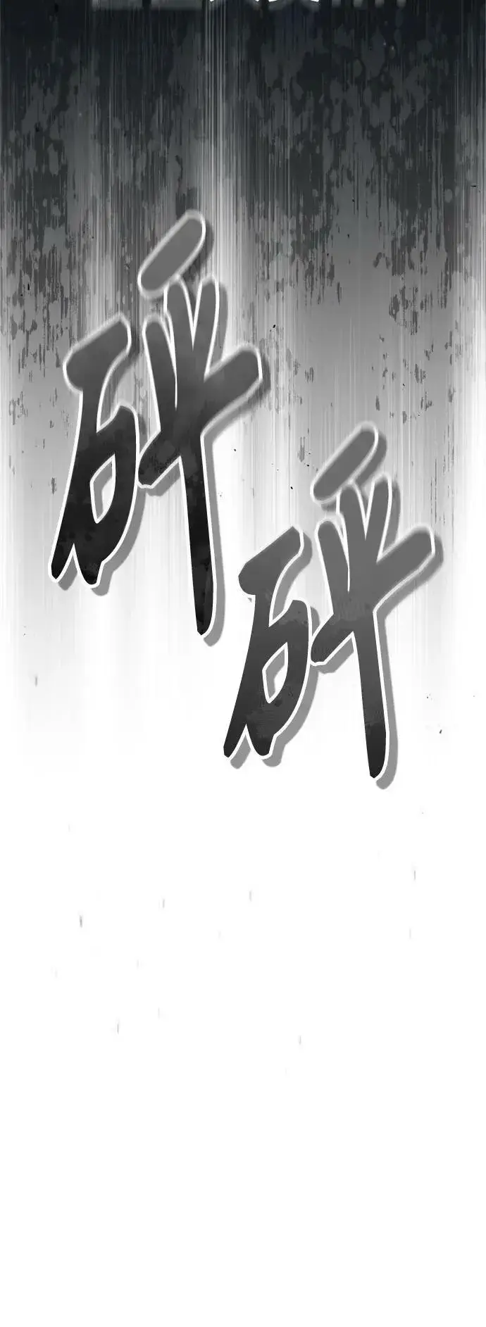 漫画《66666年后复活的黑魔法师》第86话 魔界伯爵贝洛斯第74张图