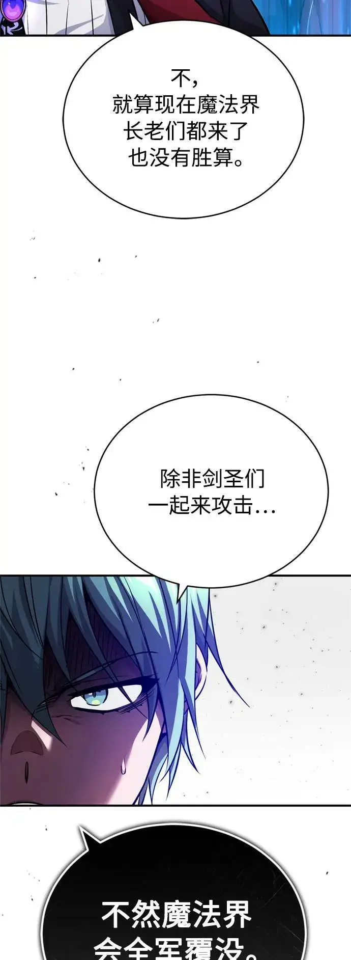 漫画《66666年后复活的黑魔法师》第86话 魔界伯爵贝洛斯第77张图