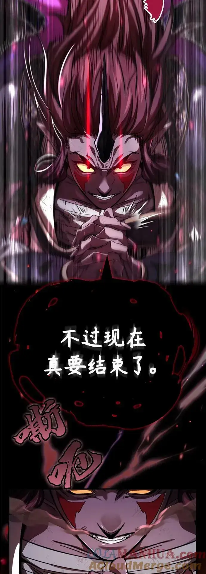 漫画《66666年后复活的黑魔法师》第86话 魔界伯爵贝洛斯第82张图