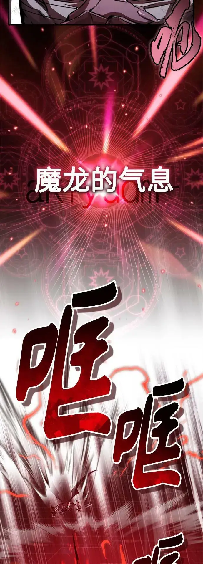 漫画《66666年后复活的黑魔法师》第86话 魔界伯爵贝洛斯第83张图