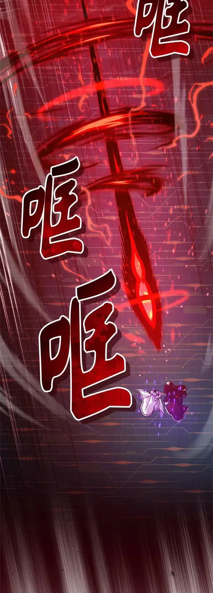 漫画《66666年后复活的黑魔法师》第86话 魔界伯爵贝洛斯第84张图