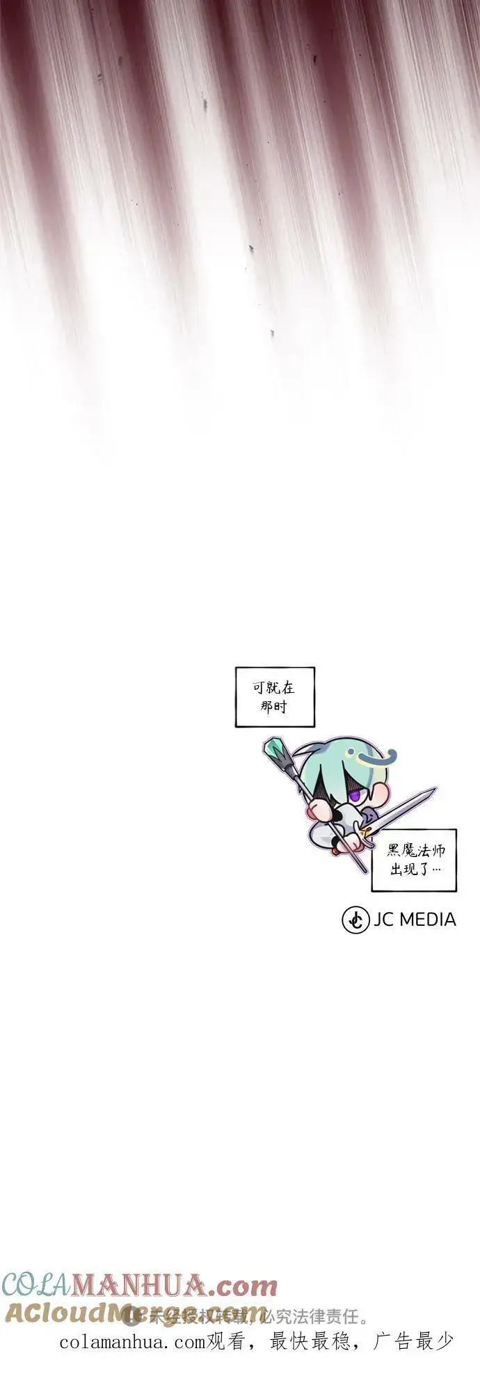 漫画《66666年后复活的黑魔法师》第86话 魔界伯爵贝洛斯第85张图