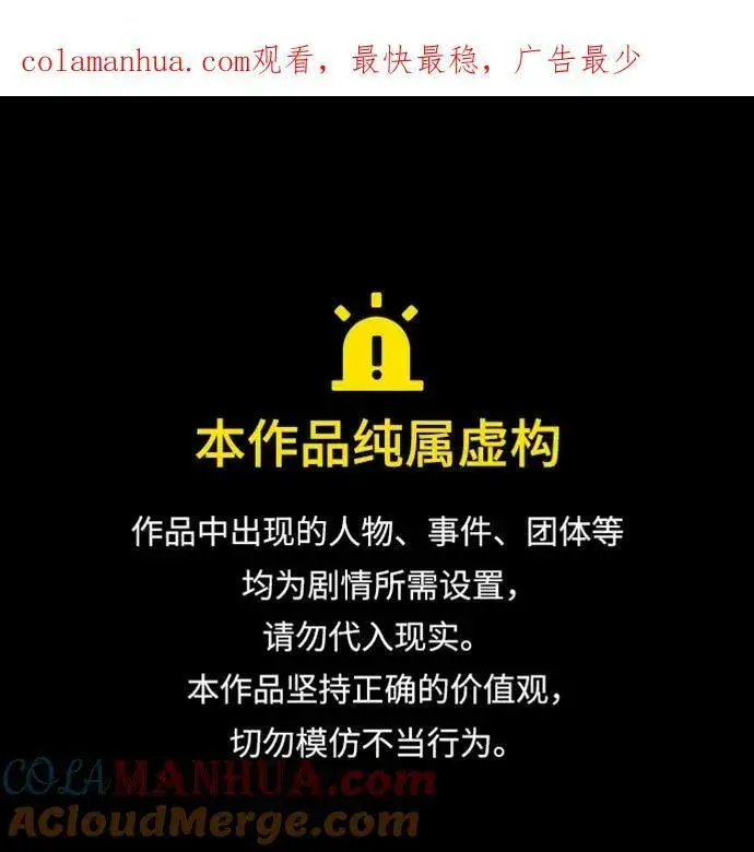 漫画《66666年后复活的黑魔法师》第86话 魔界伯爵贝洛斯第86张图