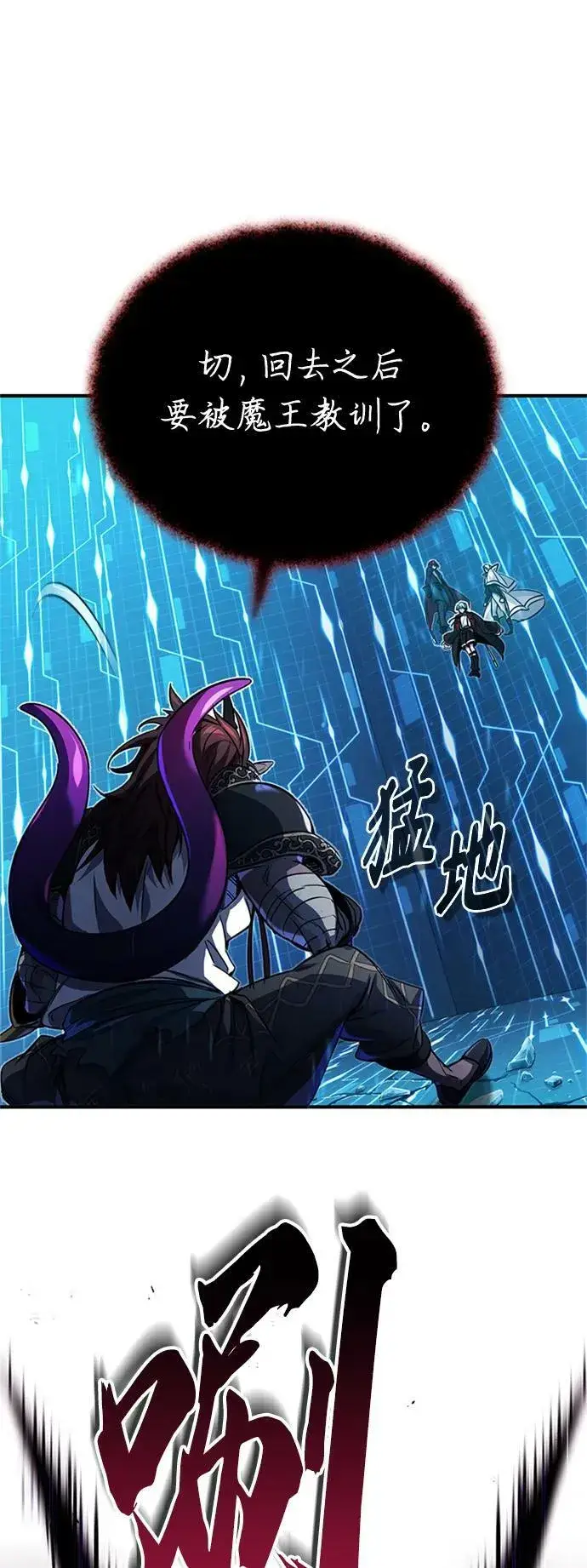 漫画《66666年后复活的黑魔法师》第86话 魔界伯爵贝洛斯第87张图