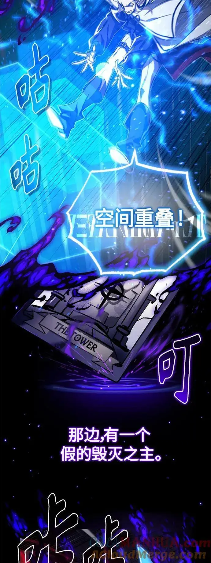 漫画《66666年后复活的黑魔法师》第87话 雪辱魔王第10张图