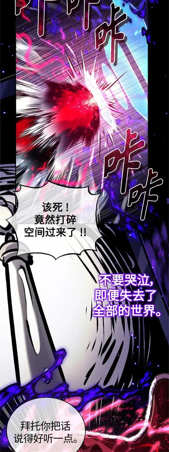 漫画《66666年后复活的黑魔法师》第87话 雪辱魔王第11张图
