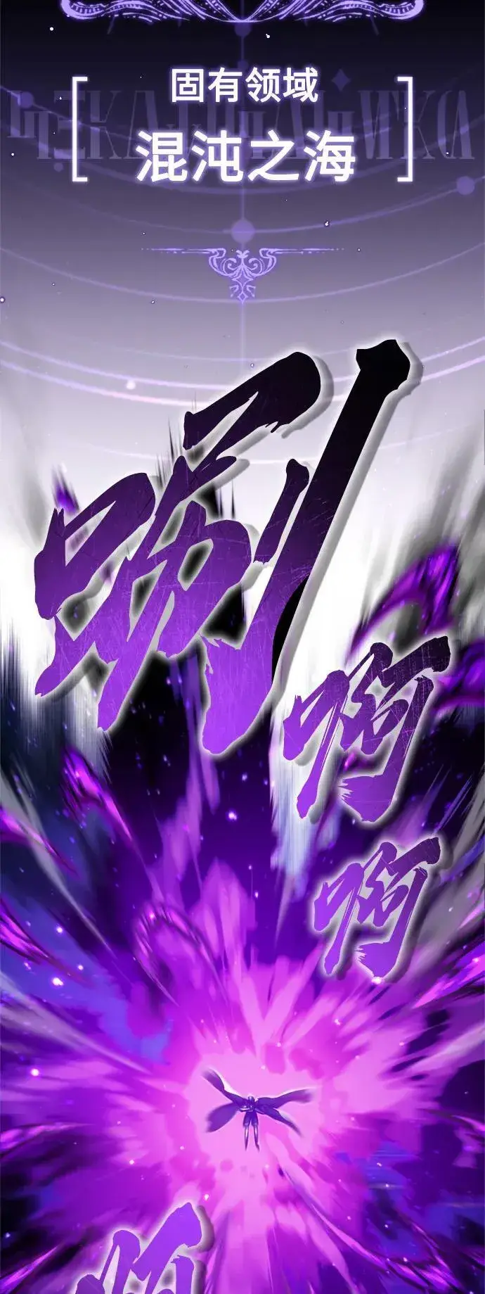漫画《66666年后复活的黑魔法师》第87话 雪辱魔王第15张图