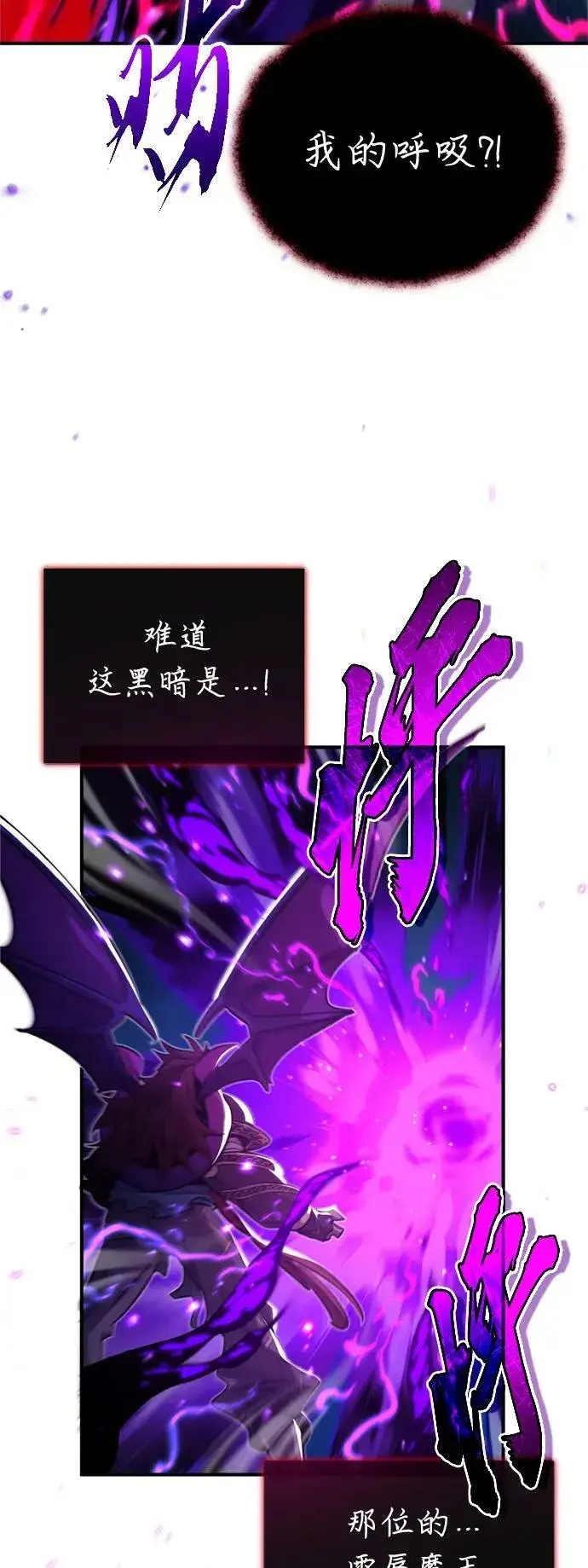 漫画《66666年后复活的黑魔法师》第87话 雪辱魔王第17张图