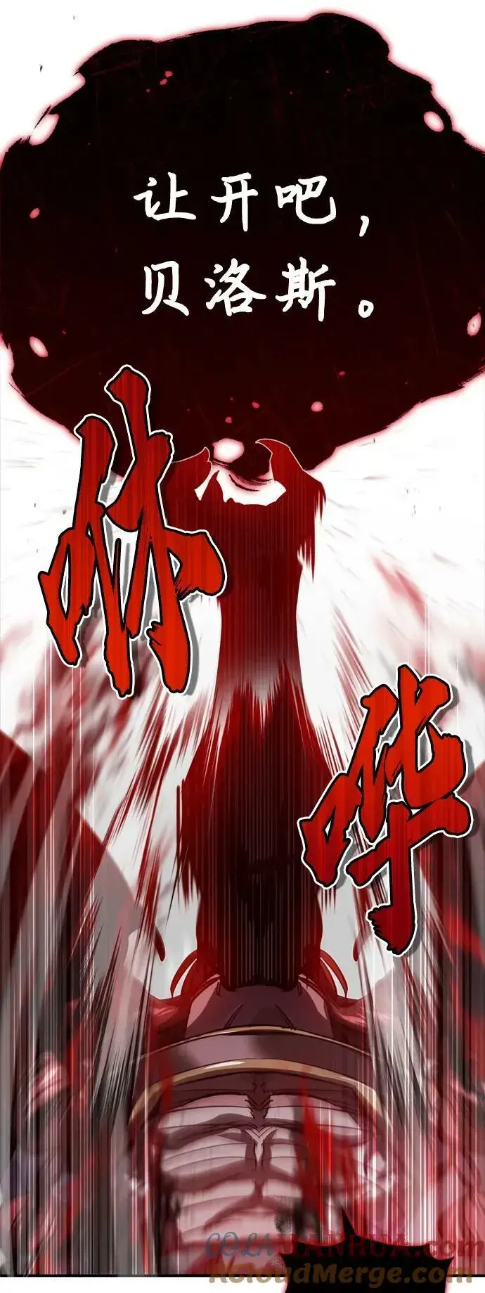漫画《66666年后复活的黑魔法师》第87话 雪辱魔王第19张图