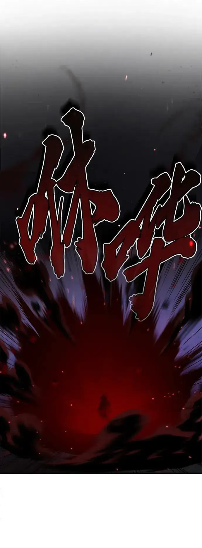 漫画《66666年后复活的黑魔法师》第87话 雪辱魔王第21张图