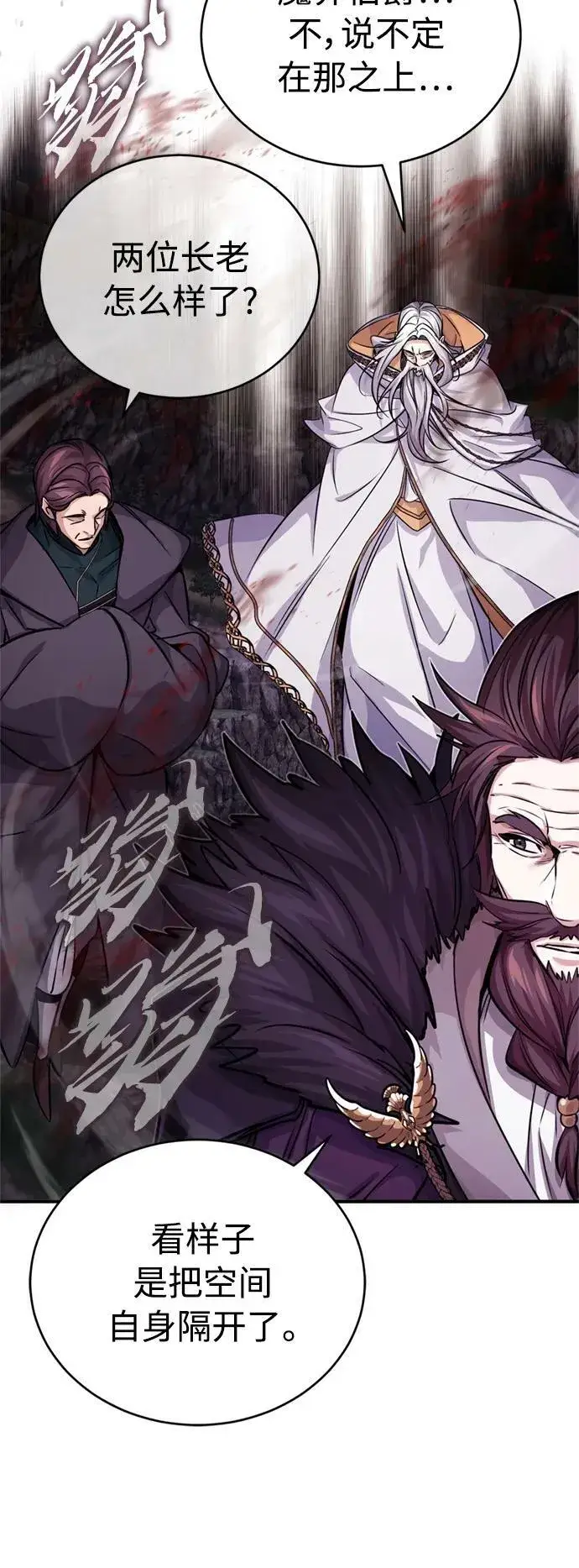 漫画《66666年后复活的黑魔法师》第87话 雪辱魔王第26张图
