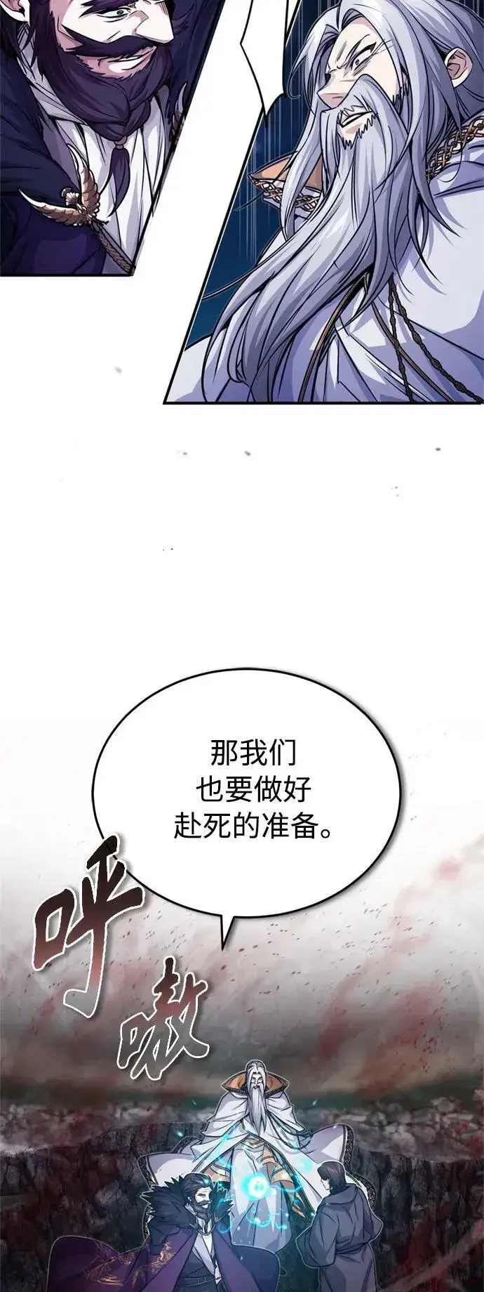 漫画《66666年后复活的黑魔法师》第87话 雪辱魔王第29张图