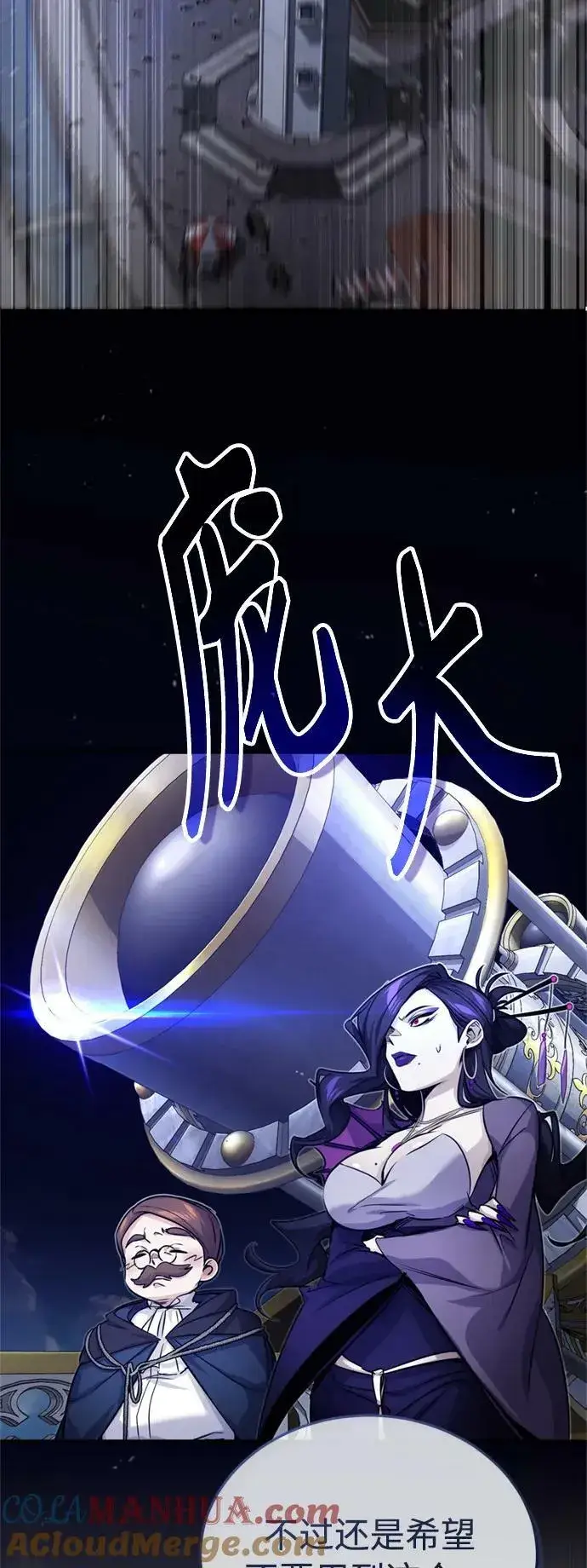 漫画《66666年后复活的黑魔法师》第87话 雪辱魔王第31张图