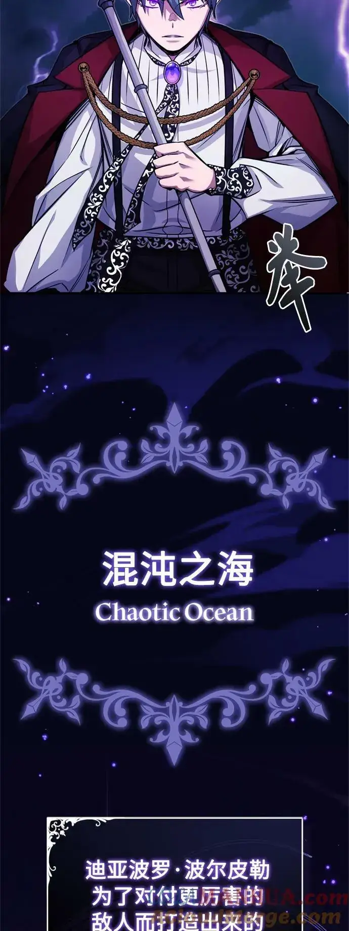漫画《66666年后复活的黑魔法师》第87话 雪辱魔王第34张图