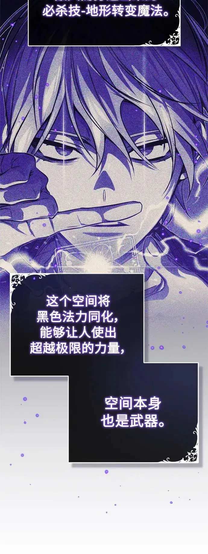 漫画《66666年后复活的黑魔法师》第87话 雪辱魔王第35张图