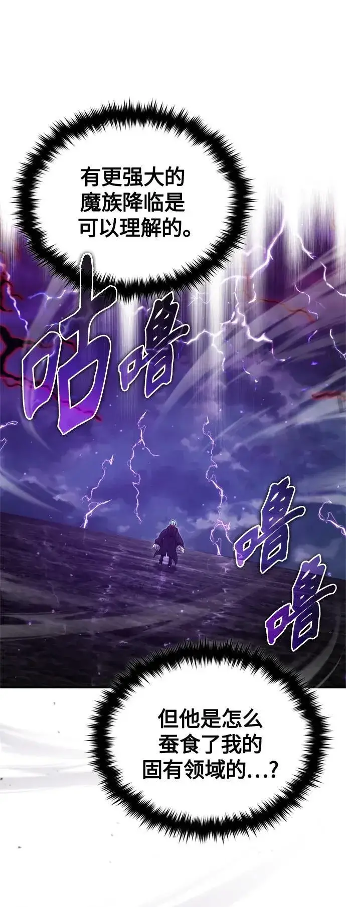 漫画《66666年后复活的黑魔法师》第87话 雪辱魔王第36张图